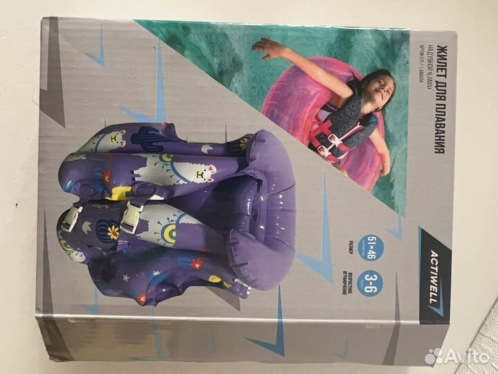 Жилет для плавания надувной 3-6 лет