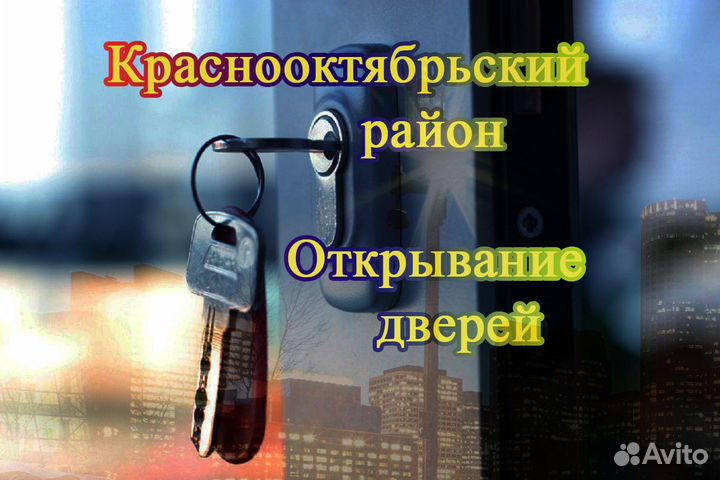 Вскрытие замков дверей. Прикуривание авто