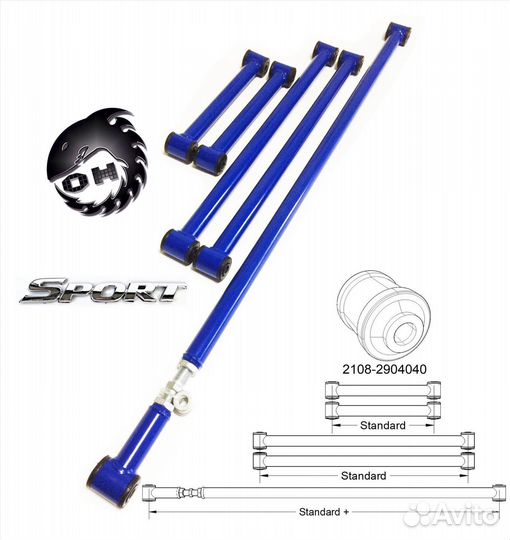 Штанги реактивные ваз 2107, Нива с 1 регулируемой