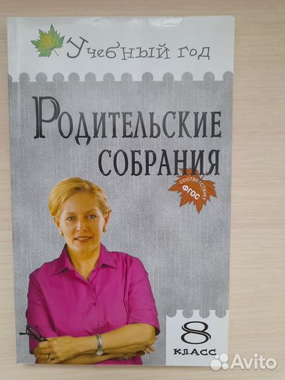 Книги для классного руководителя