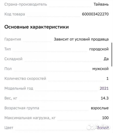 Велосипед shulz