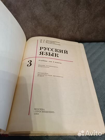 Советские учебники