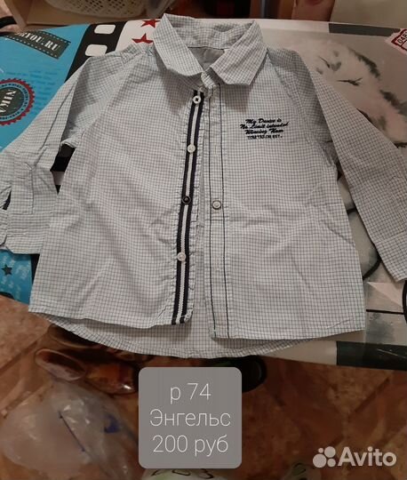 Рубашка для мальчика