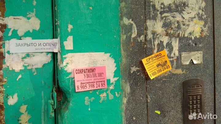 Расклейка листовок Расклейка объявлений Промоутер