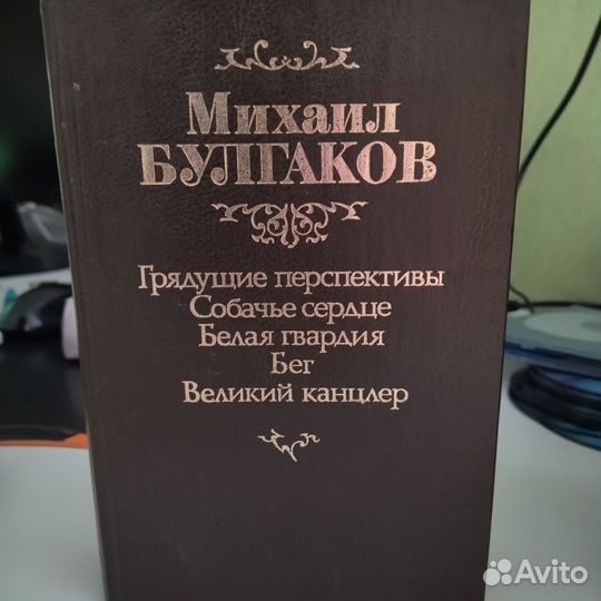 Книги классика:Толстой, Есенин, Булгаков, Пушкин