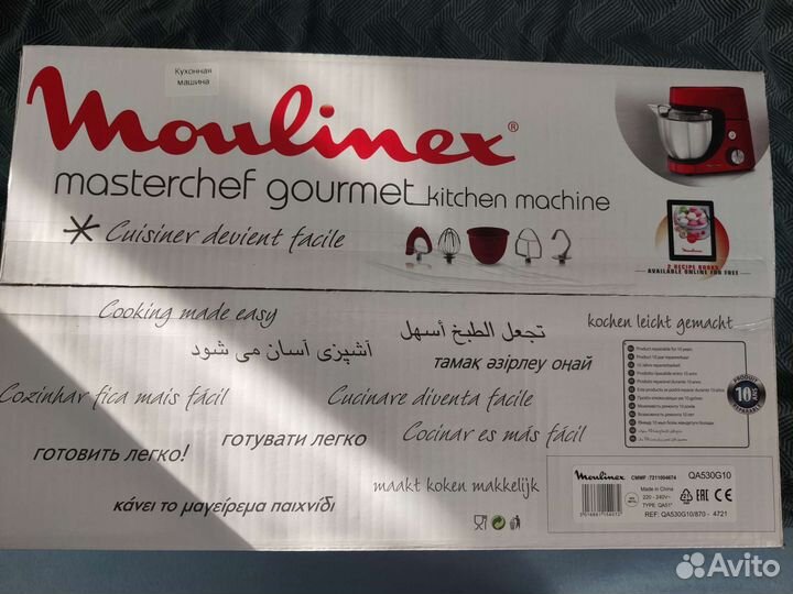 Кухонная машина Moulinex QA530G10 Новая
