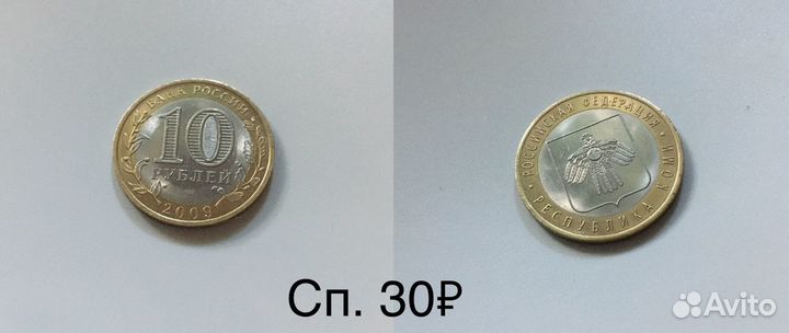 Юбилейные монеты