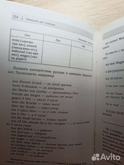 Книга немецкий язык для новичков с нуля Матвеев