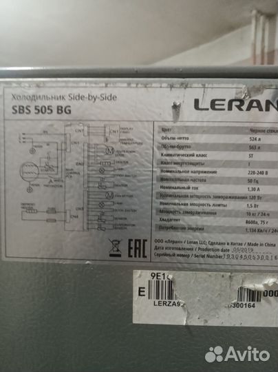 Холодильник Leran