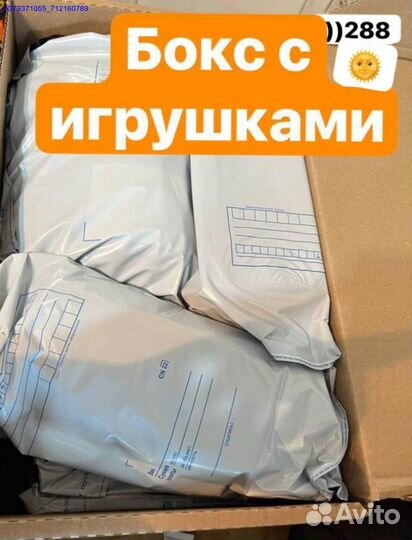 Коробка с товарами / Алиэкспресс (Арт.62231)