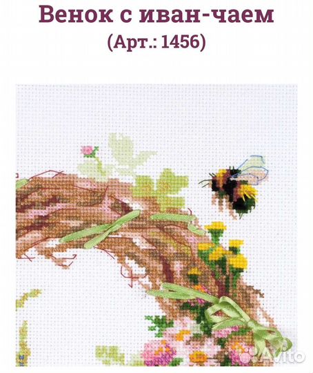 Набор для вышивания крестом риолис