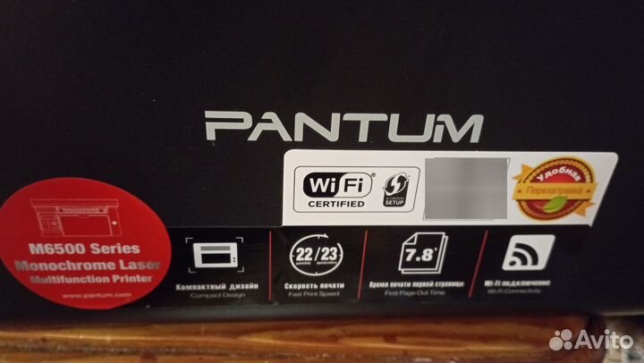 Многофункциональный принтер