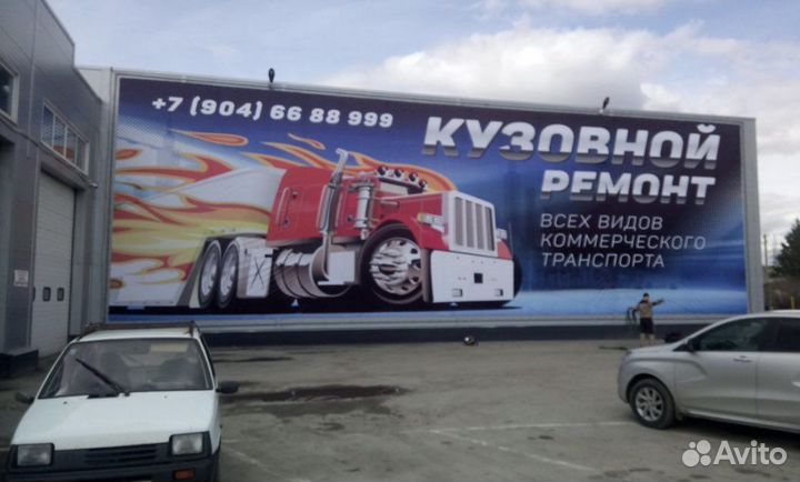 Печать баннеров наклеек реклама буквы