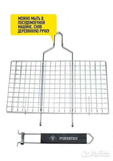 Решетка гриль Forester 22х44см съемная ручка