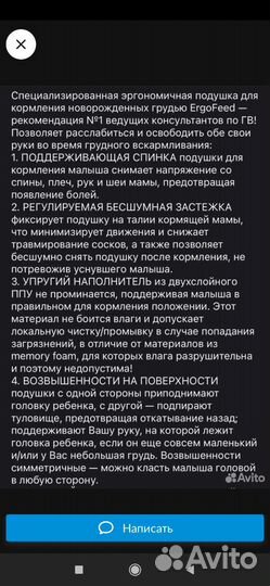 Подушка-позиционер для кормления