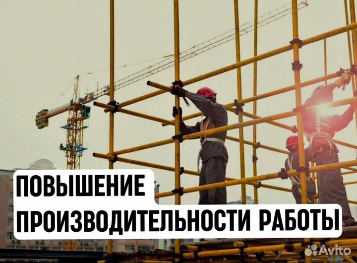 Строительные леса