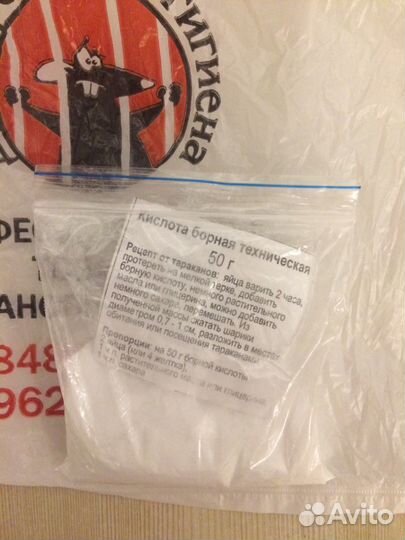 Средство от насекомых