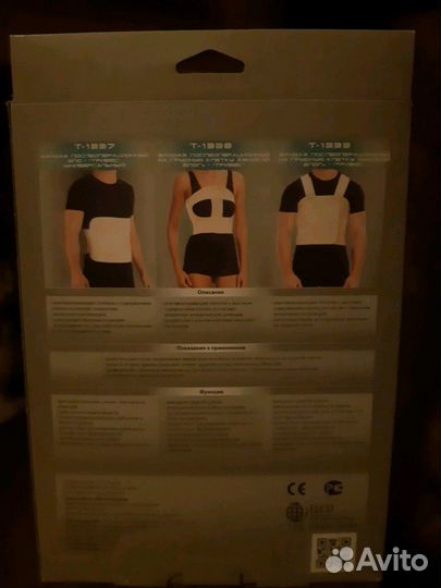 Бандаж для послеоперационный на трудную клетку.жен