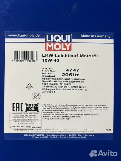 Моторное масло Liqui Moly 10w40 бочка 205l