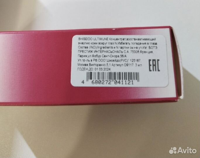 Shiseido набор ухода оригинал