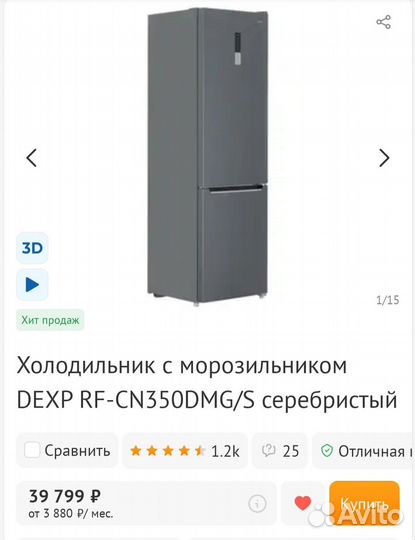 Продам холодильник с морозильником dexp