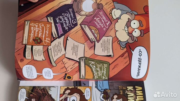 Книга гравити фолз