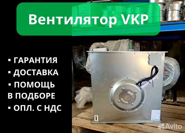Вентилятор VKP 500-300(220В/380В)