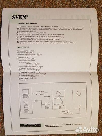 Компьютерные колонки