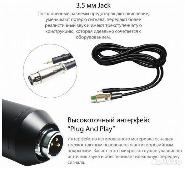 Конденсаторный микрофон JBH BM800