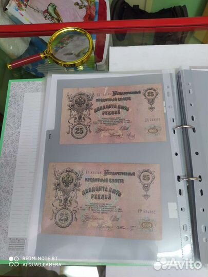 Редкие царские банкноты