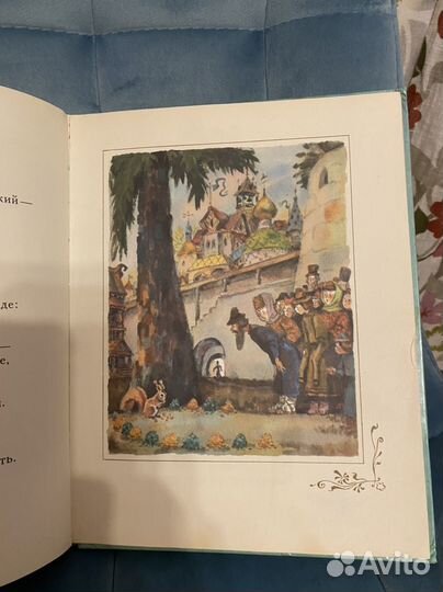 Сказка о царе салтане А Пушкин