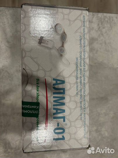 Алмаг 01 новый