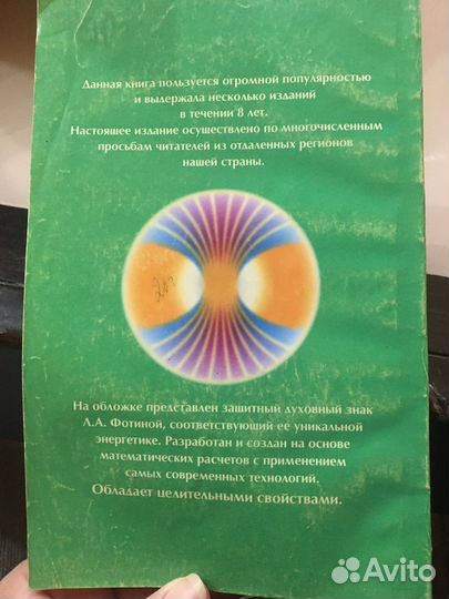 М. Норбеков «Дорога в молодость и здоровье»