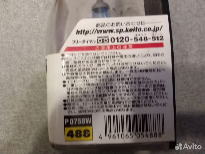 Лампа автомобильная