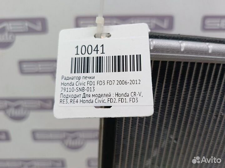 Радиатор печки Honda Civic FD1 FD3 FD7 2006-2012