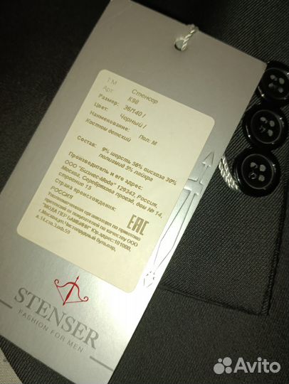 Пиджак детский, для мальчика