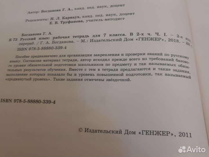 Книги по русскому языку доя 7 класса