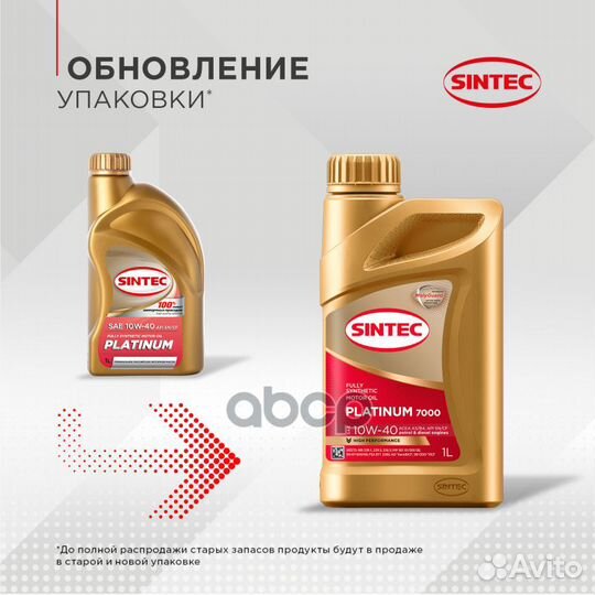 Масло Sintec 10/40 Platinum 7000 A3/B4 SN синте