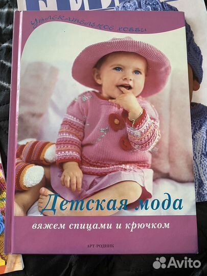 Журналы по вязанию для детей