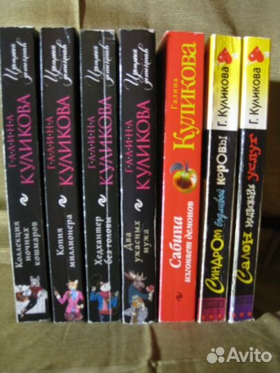 Книги, Галина Куликова