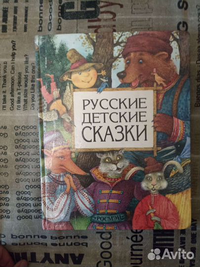 Детские книги