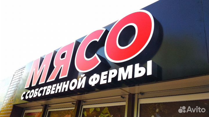 Наружная реклама изготовление