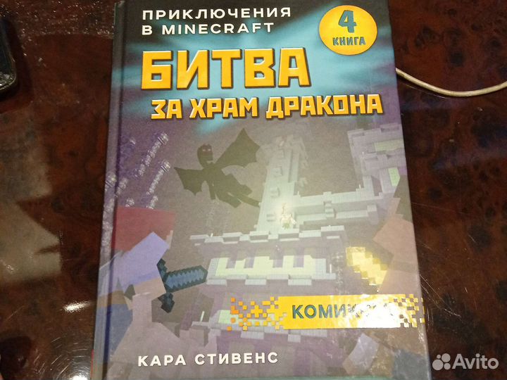 Детские комиксы