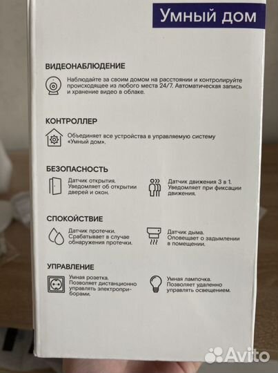 IP-камера для дома