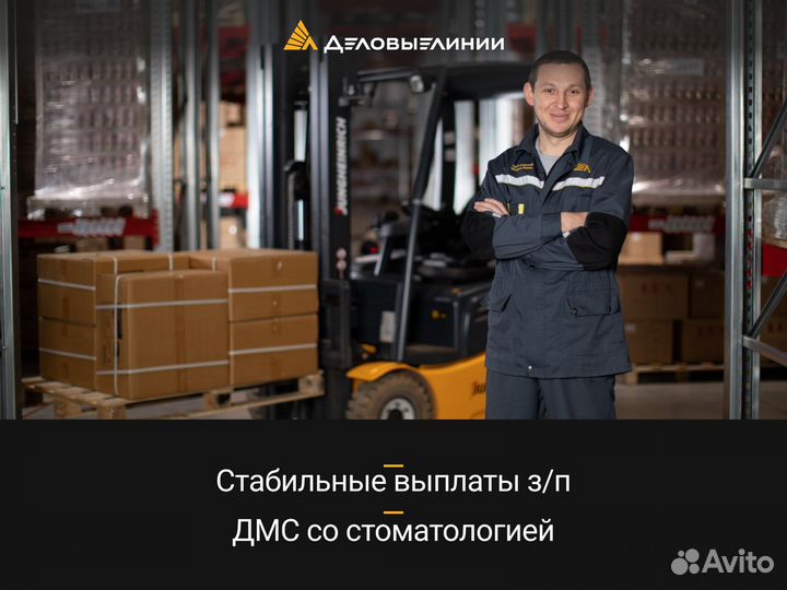 Приемосдатчик груза и багажа, г. Зеленоград