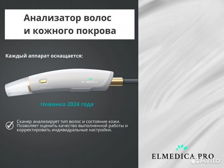 Лазерный аппарат Evo Pro 2400вт 2024 г рассрочка