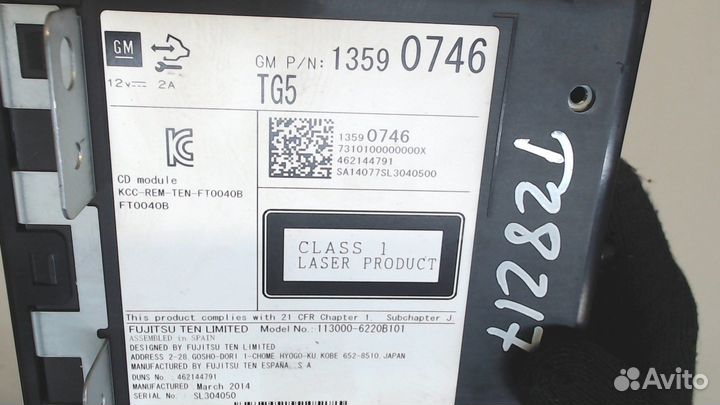 Проигрыватель CD/DVD Opel Insignia, 2014