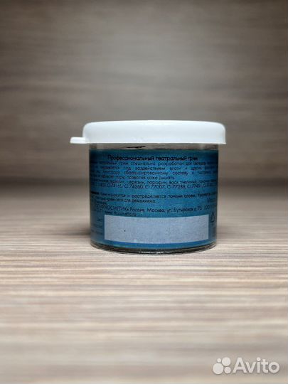 Грим театральный черный и белый 20 гр