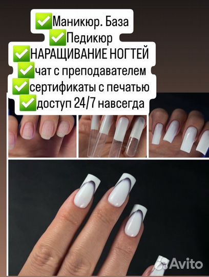 Курсы маникюра и педикюра 3в1. Под ключ