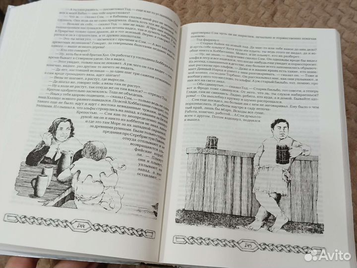 Толкиен. Полная история